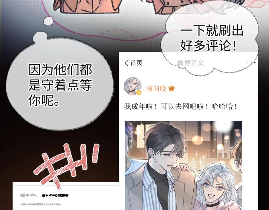 第140话 共度余生 第12页