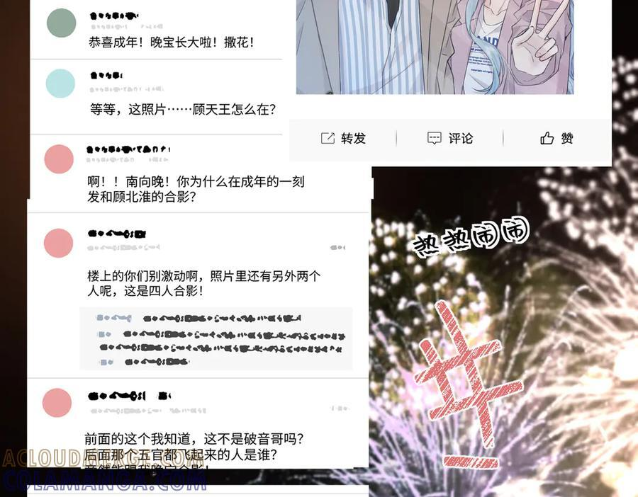 第140话 共度余生 第13页