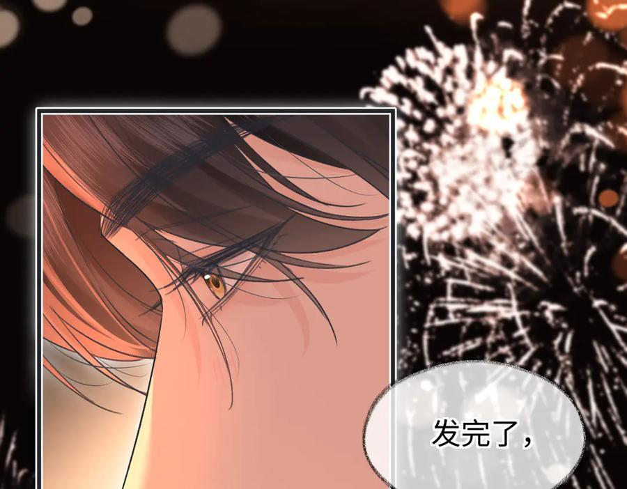第140话 共度余生 第18页
