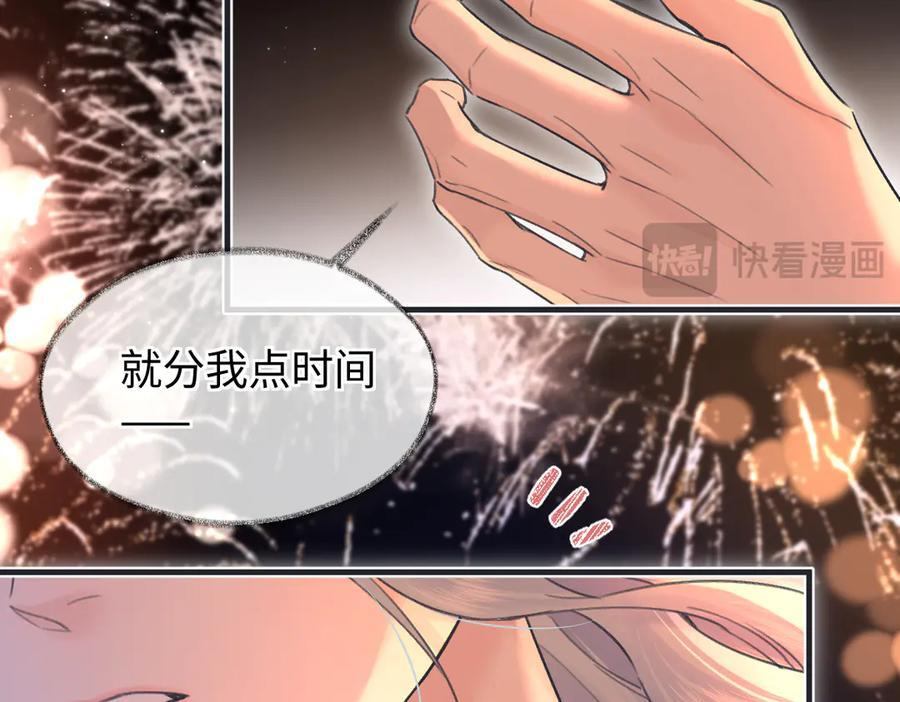 第140话 共度余生 第20页