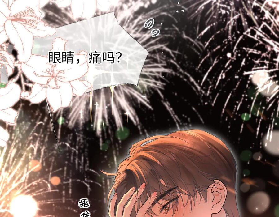 第140话 共度余生 第24页