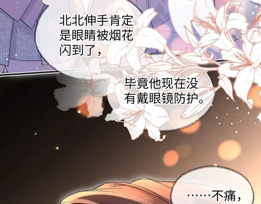 第140话 共度余生 第27页