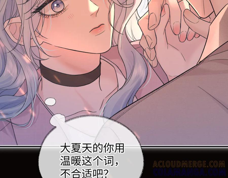 第140话 共度余生 第31页