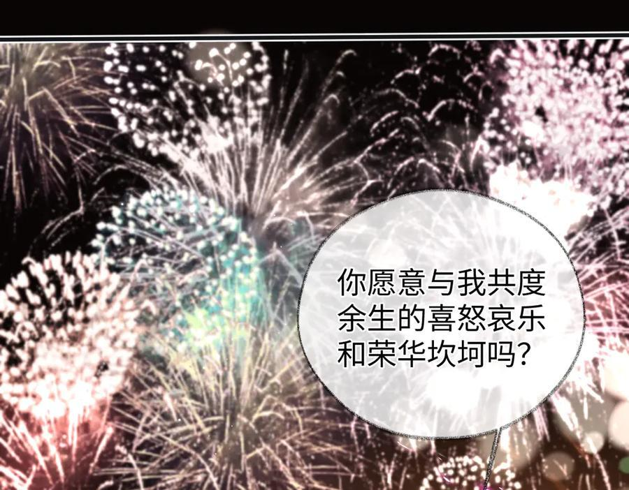 第140话 共度余生 第33页