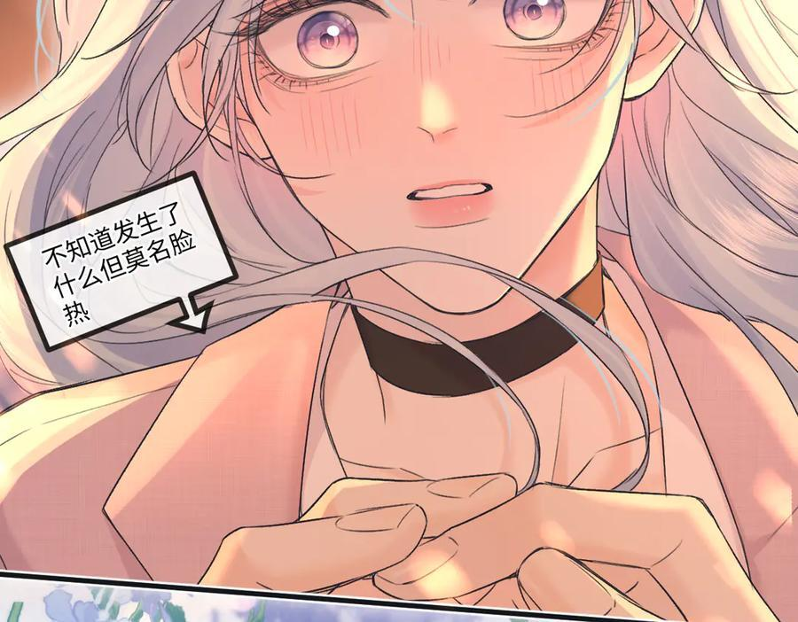 第140话 共度余生 第38页