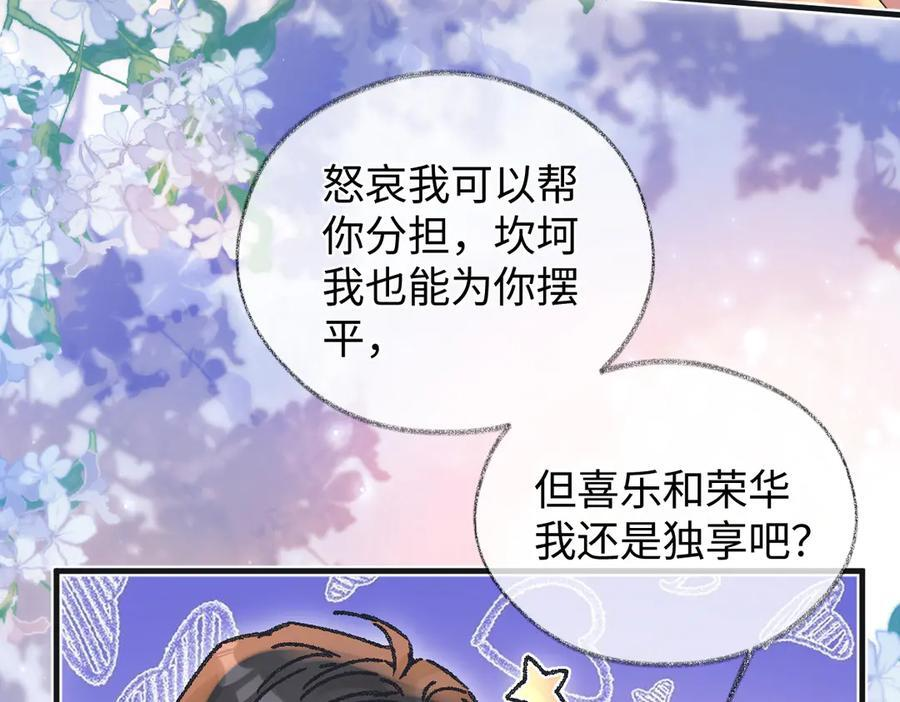 第140话 共度余生 第39页