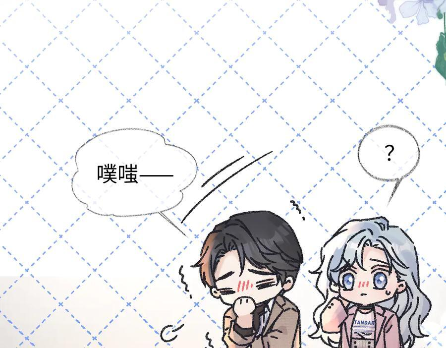 第140话 共度余生 第41页