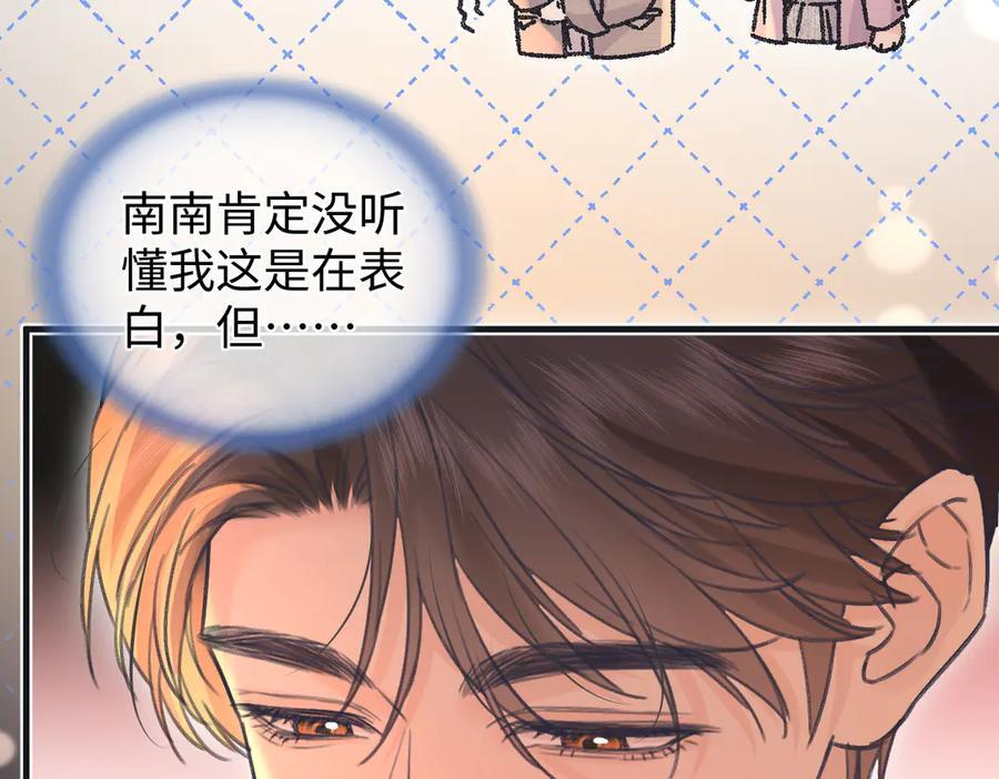 第140话 共度余生 第42页