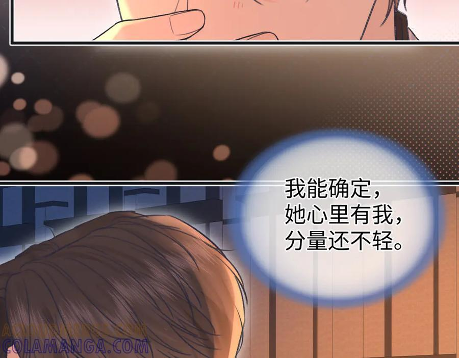 第140话 共度余生 第43页