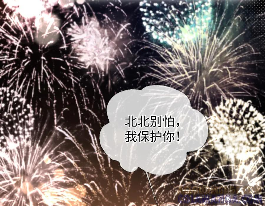 第140话 共度余生 第49页