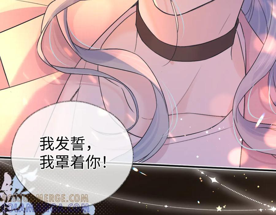 第140话 共度余生 第55页