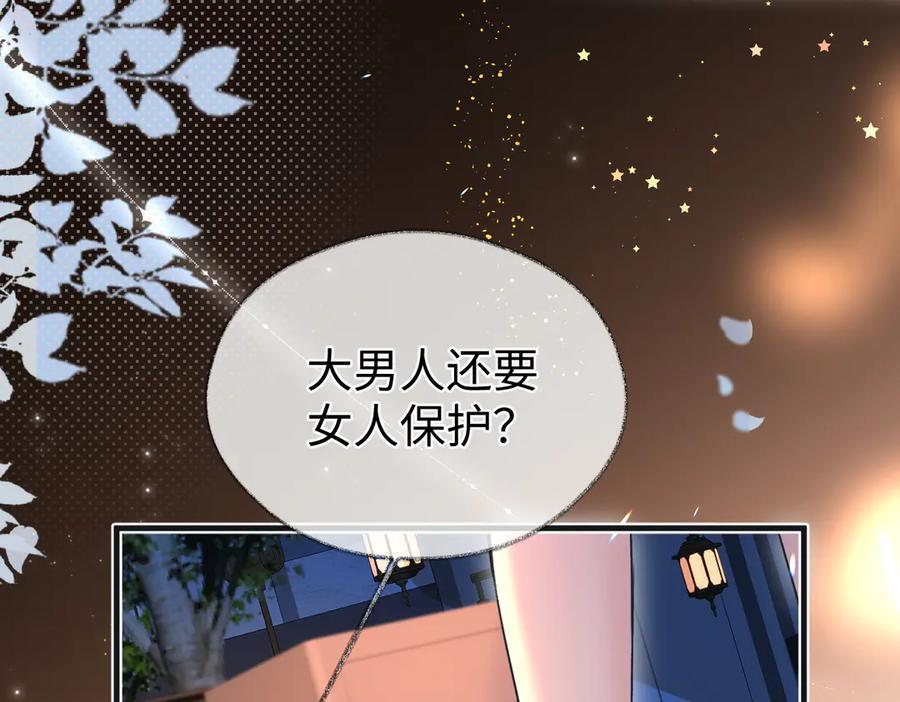 第140话 共度余生 第56页