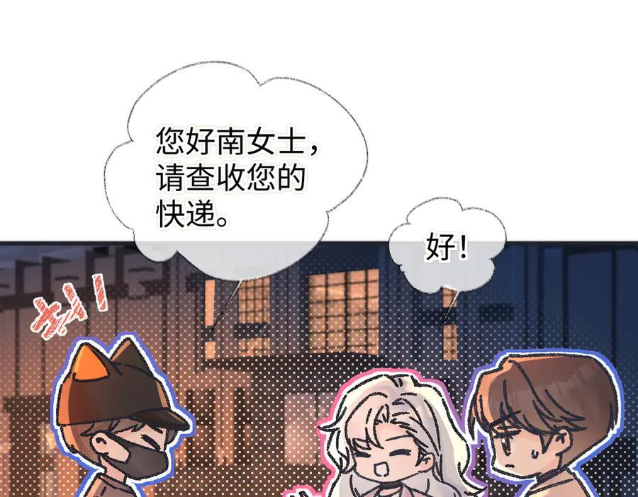 第140话 共度余生 第59页