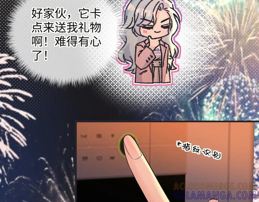 第140话 共度余生 第61页