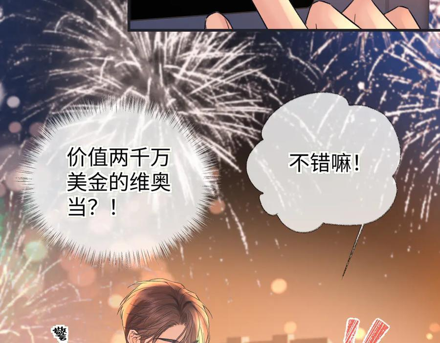 第140话 共度余生 第62页
