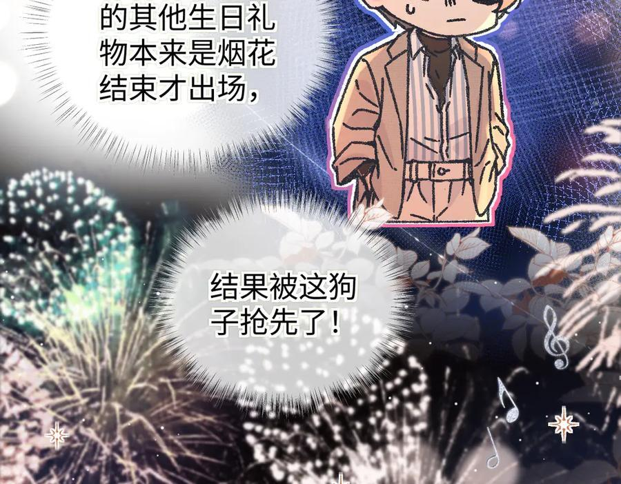 第140话 共度余生 第65页