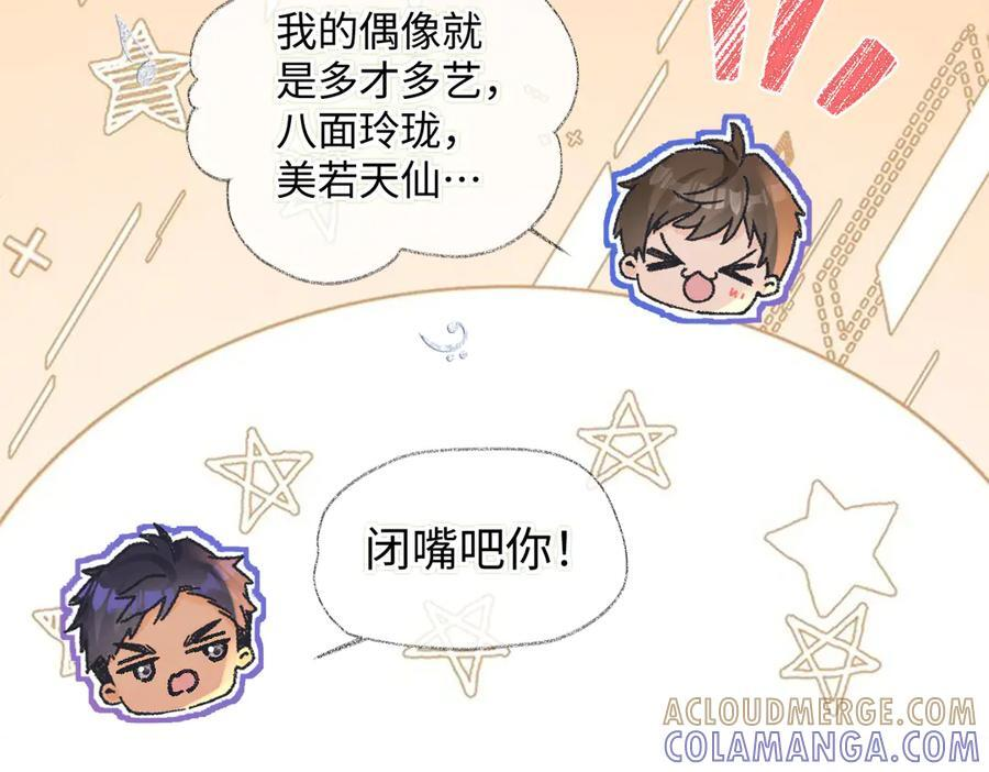 第140话 共度余生 第70页
