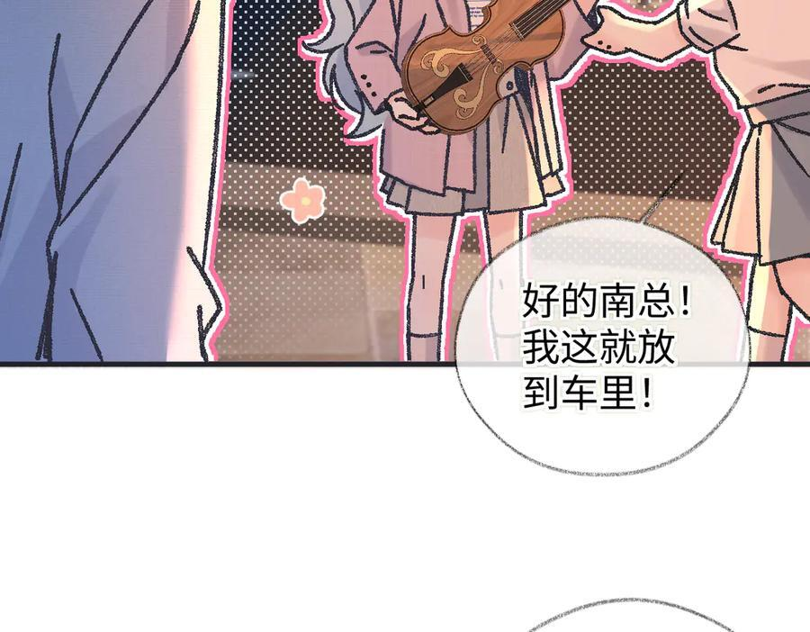 第140话 共度余生 第72页