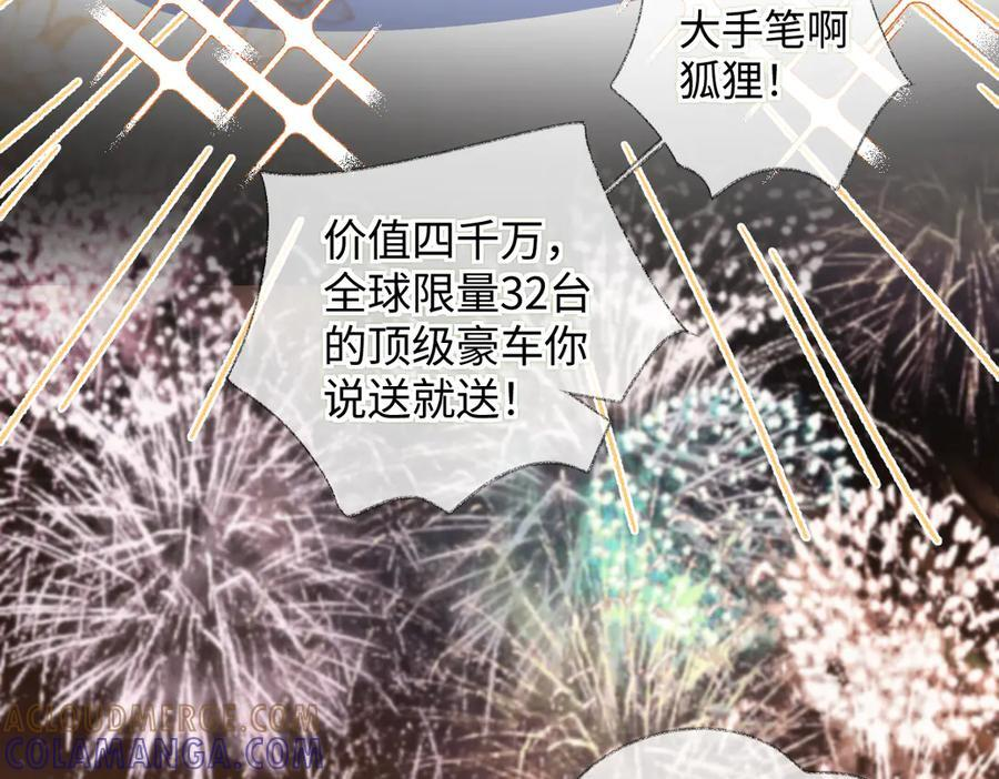 第140话 共度余生 第76页