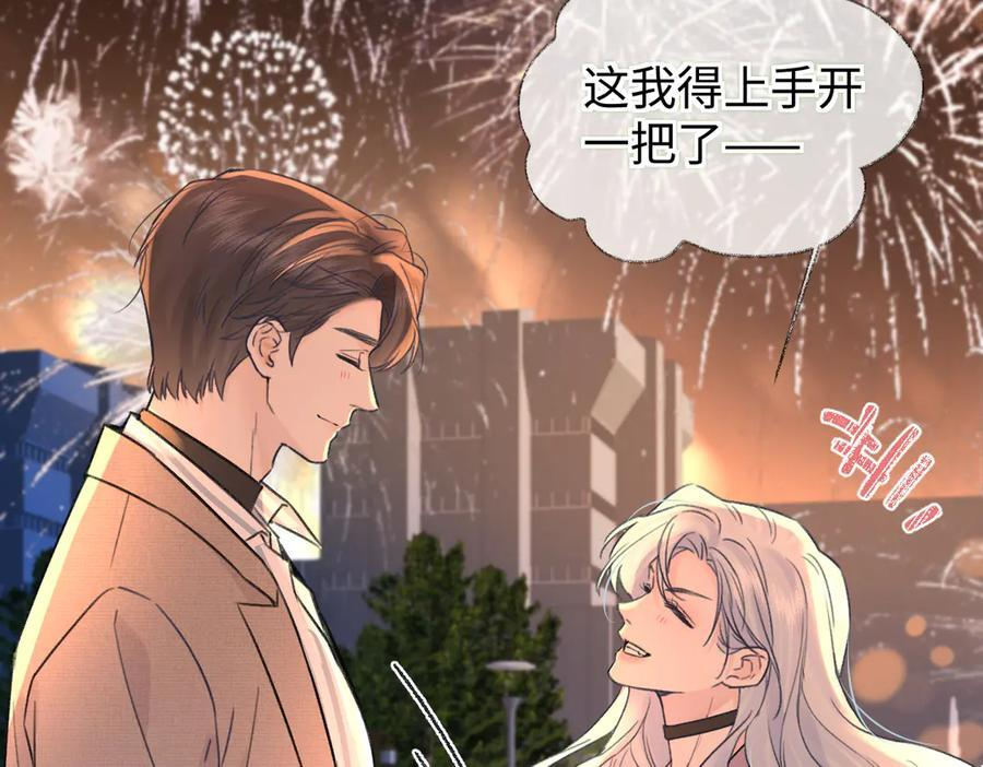 第140话 共度余生 第77页