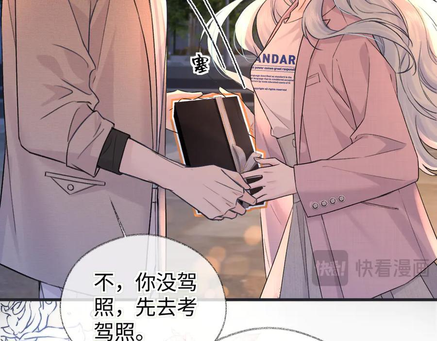 第140话 共度余生 第78页