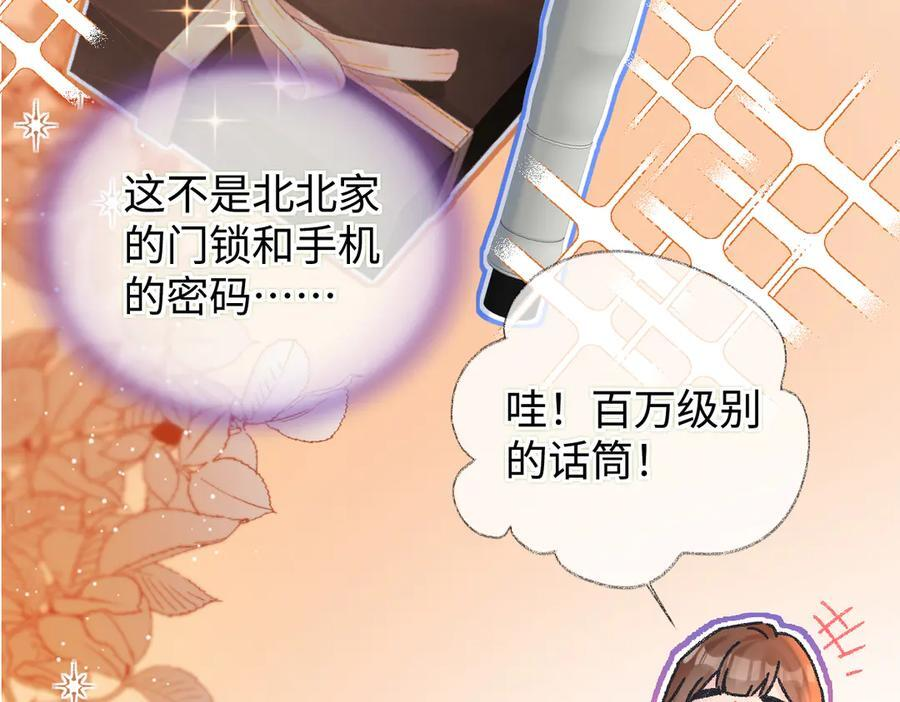 第140话 共度余生 第80页
