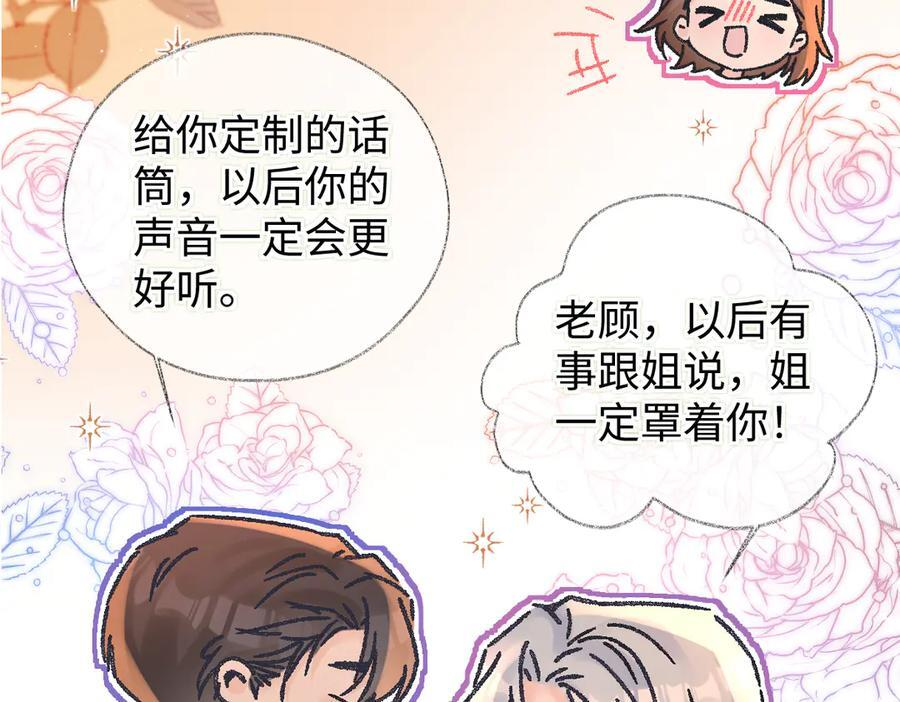 第140话 共度余生 第81页