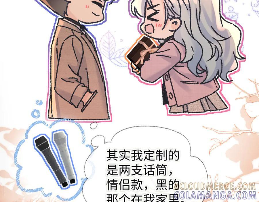第140话 共度余生 第82页