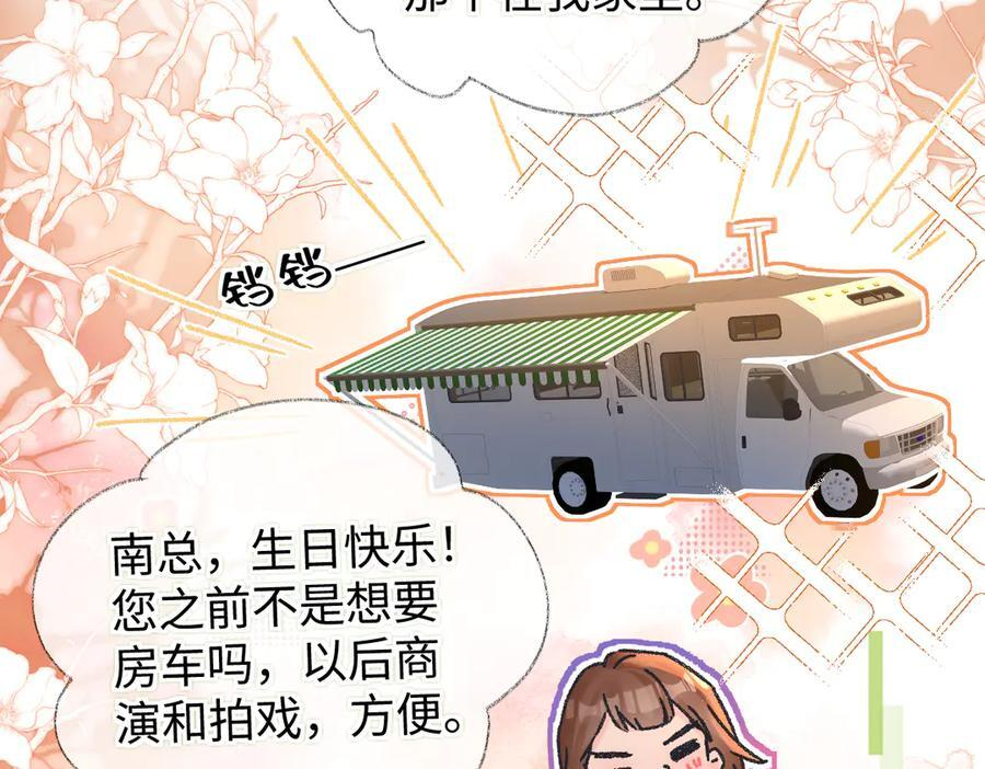 第140话 共度余生 第83页