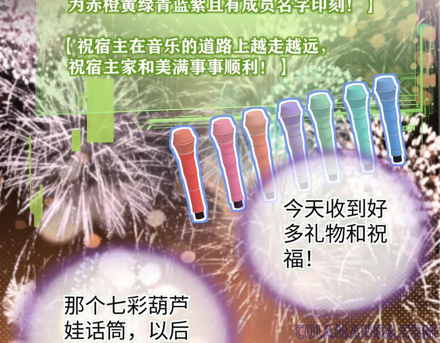 第140话 共度余生 第85页