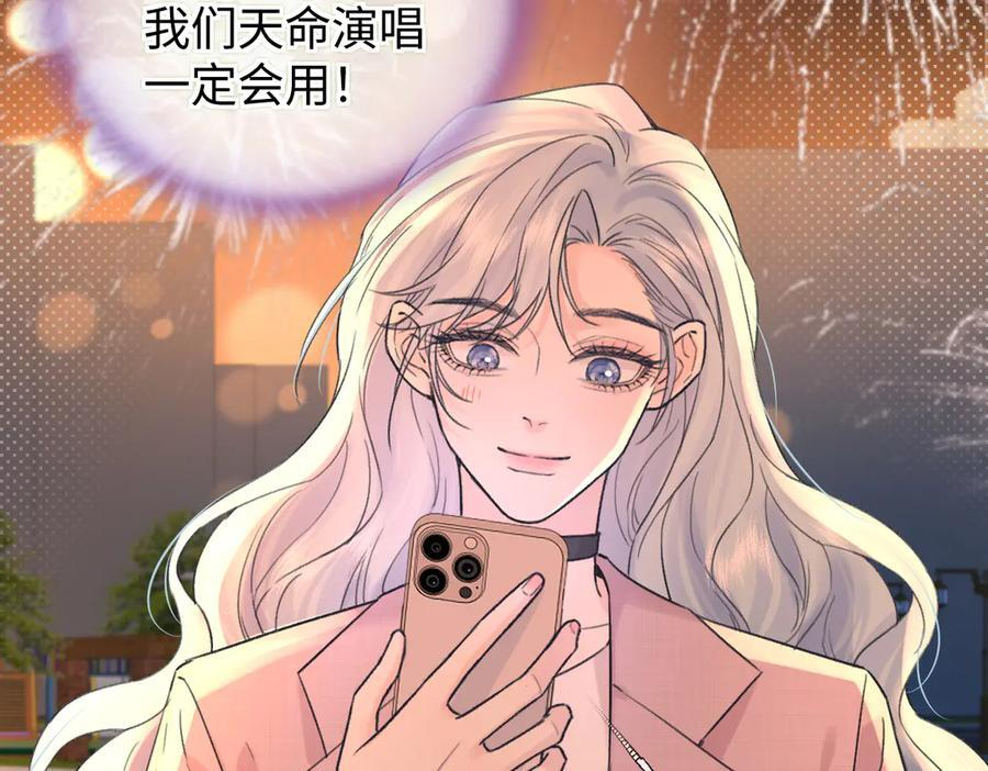 第140话 共度余生 第86页