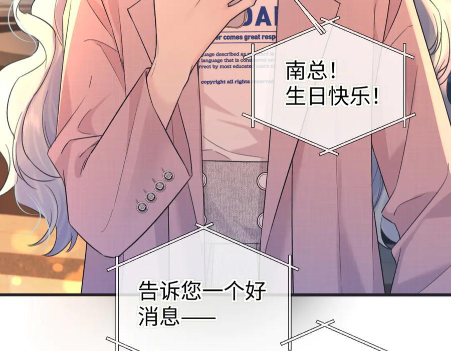 第140话 共度余生 第87页