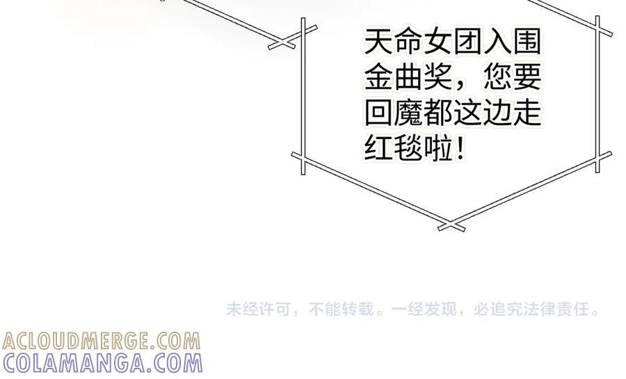 第140话 共度余生 第88页