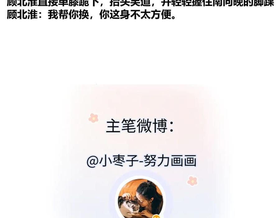 第140话 共度余生 第90页