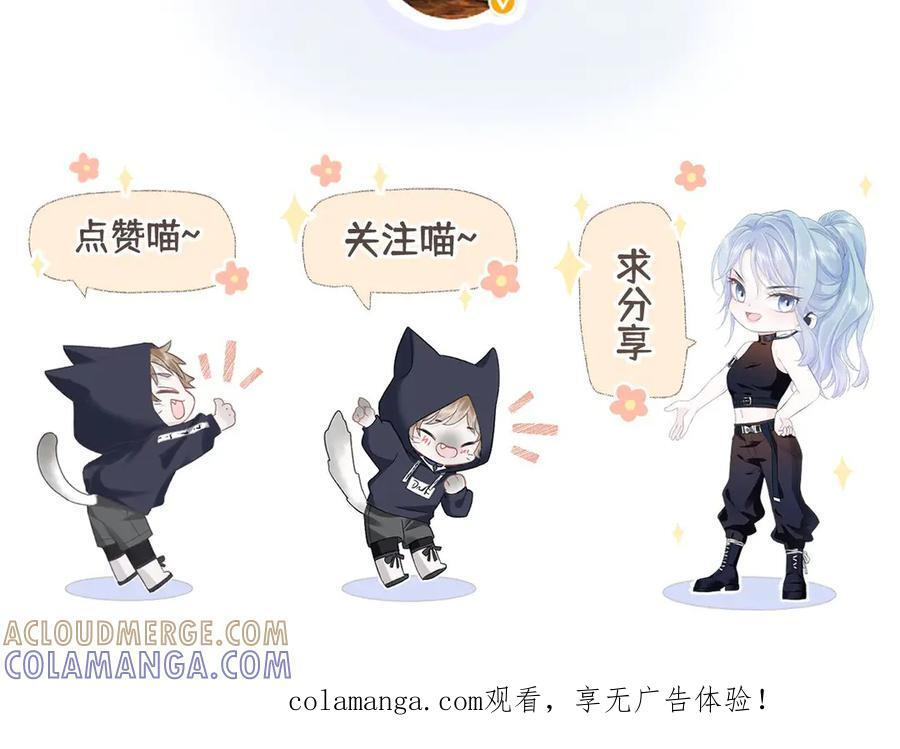 第140话 共度余生 第91页
