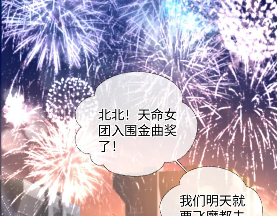 第141话 风华绝代 第5页