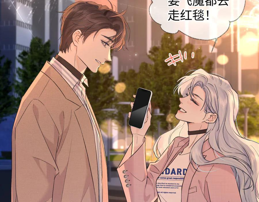第141话 风华绝代 第6页