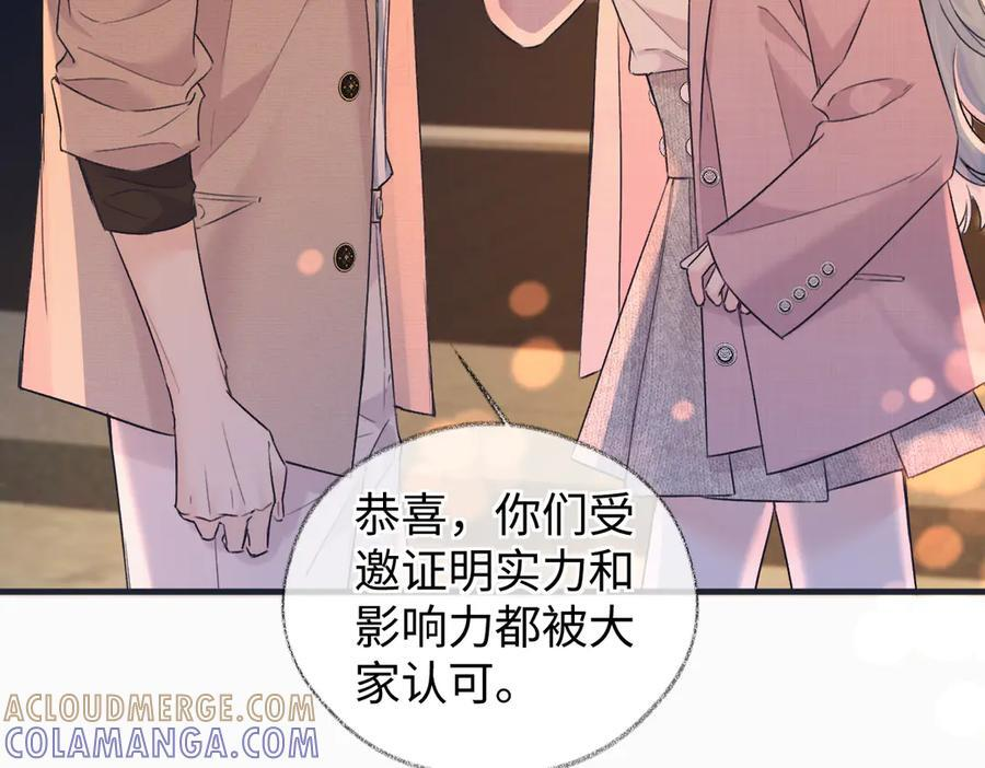 第141话 风华绝代 第7页