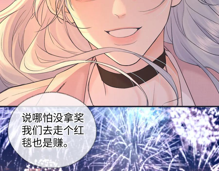 第141话 风华绝代 第9页