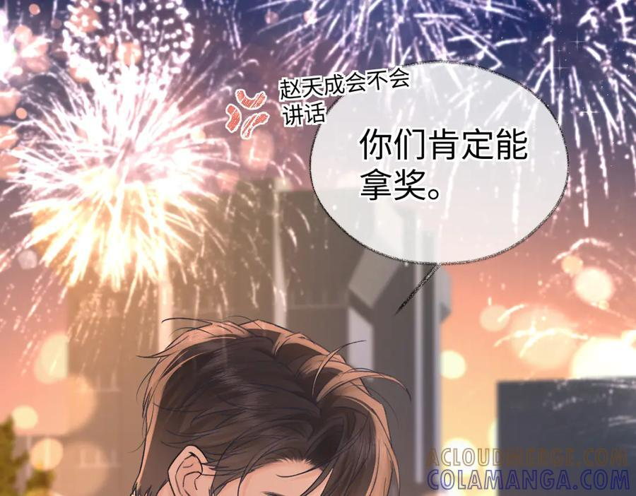 第141话 风华绝代 第10页