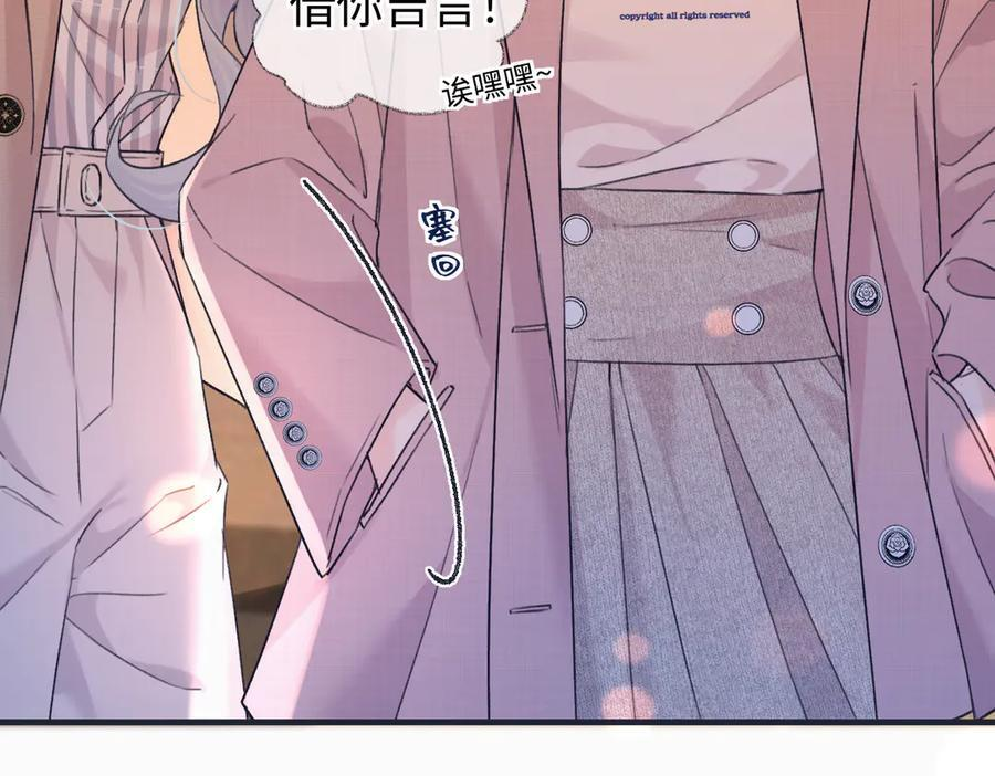 第141话 风华绝代 第12页