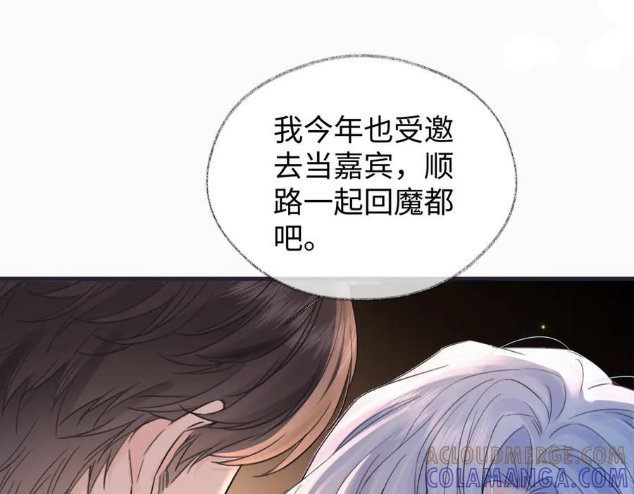第141话 风华绝代 第13页