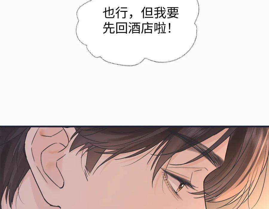 第141话 风华绝代 第15页