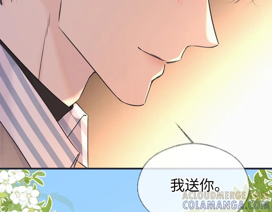 第141话 风华绝代 第16页