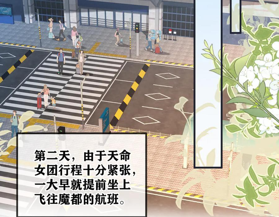 第141话 风华绝代 第18页