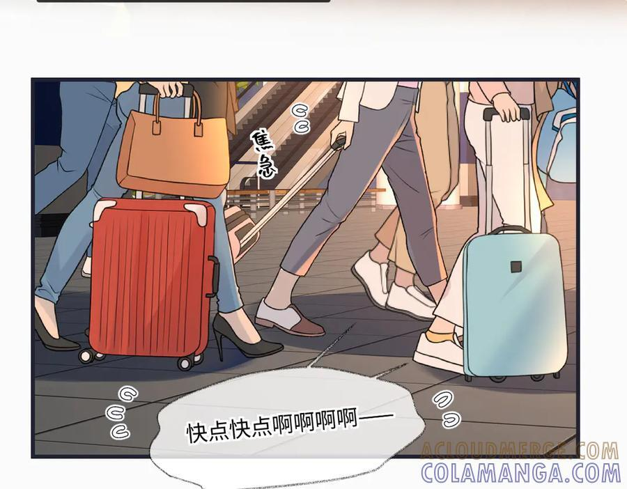第141话 风华绝代 第19页