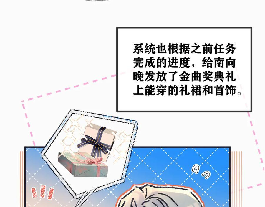 第141话 风华绝代 第20页