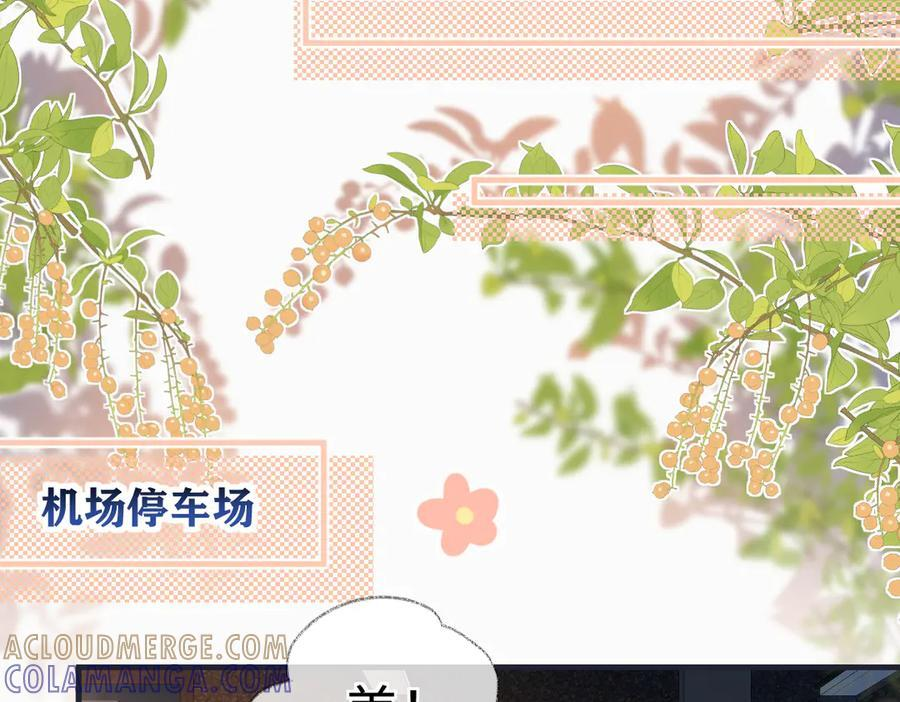 第141话 风华绝代 第22页