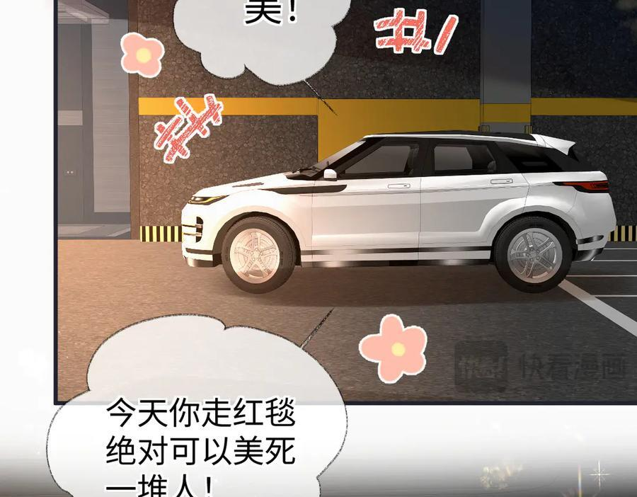 第141话 风华绝代 第23页