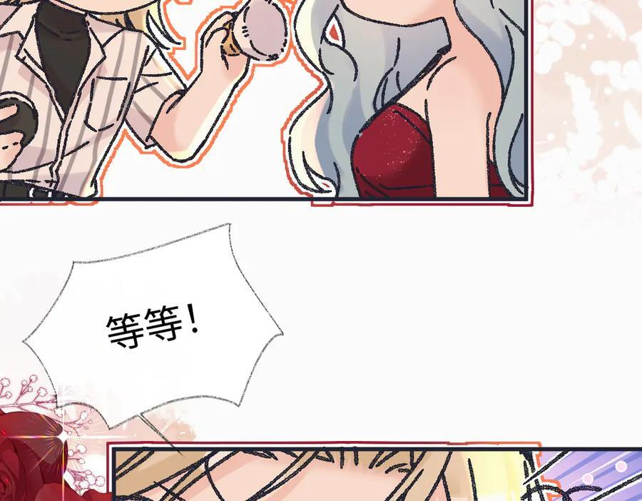 第141话 风华绝代 第27页